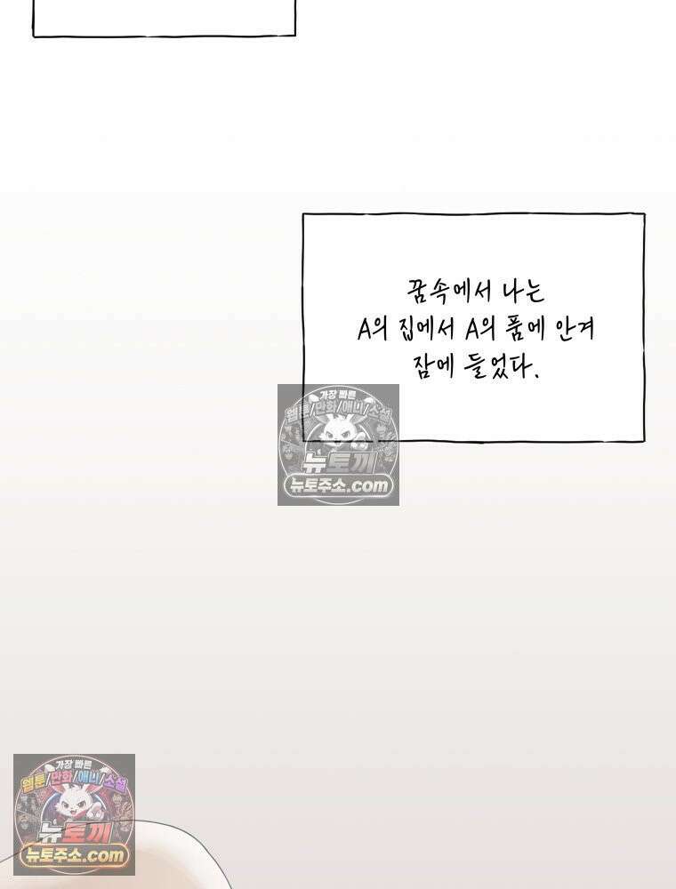 무색의 빛 6화 26