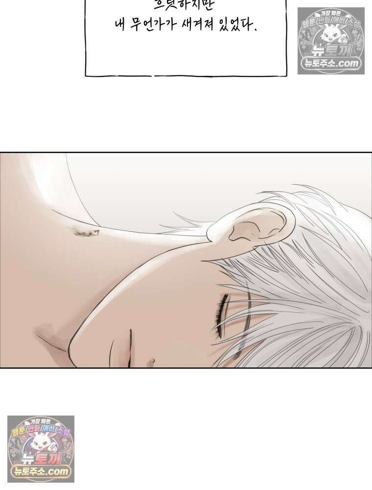 무색의 빛 6화 28