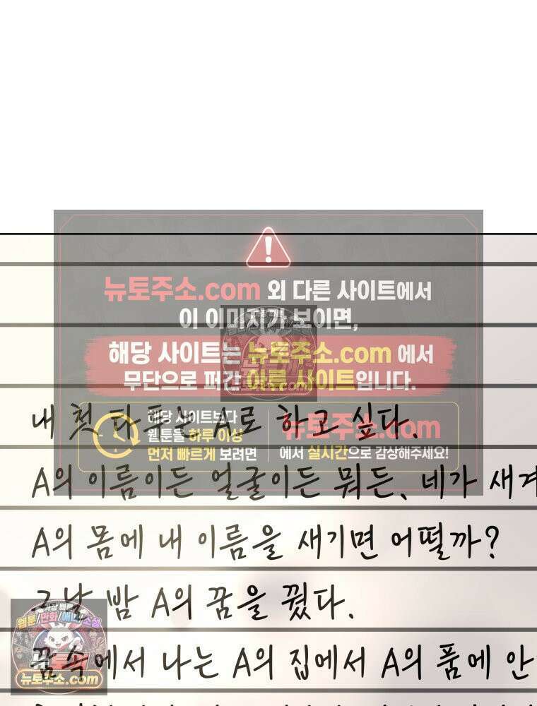 무색의 빛 6화 29