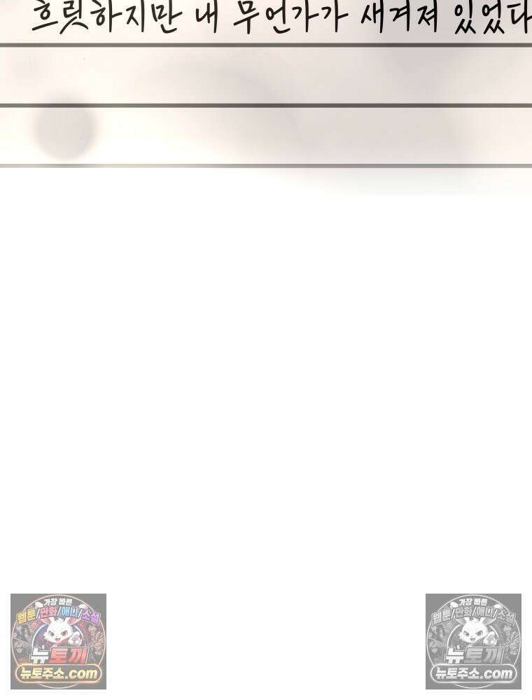 무색의 빛 6화 30