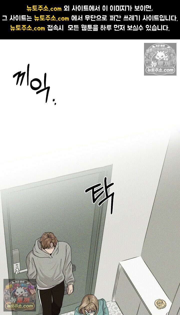 미친 오빠를 주웠다 2화 1
