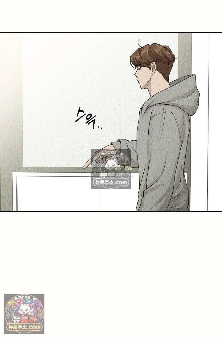 미친 오빠를 주웠다 2화 3