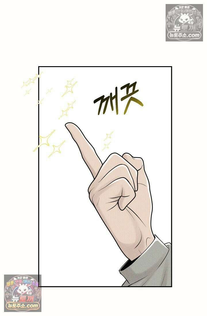 미친 오빠를 주웠다 2화 4