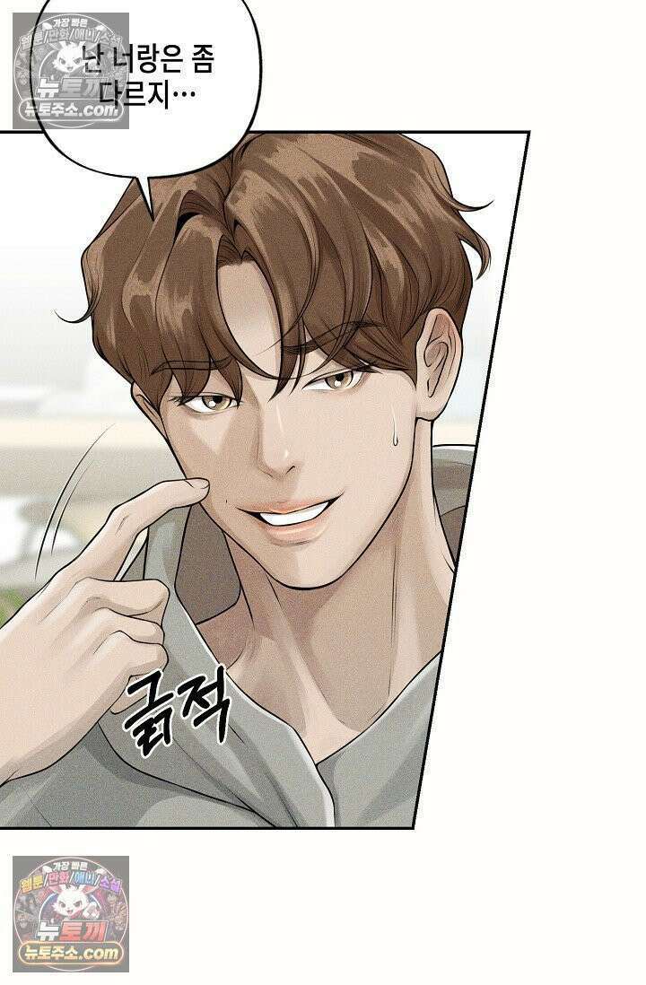 미친 오빠를 주웠다 2화 8