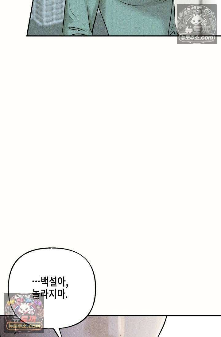 미친 오빠를 주웠다 2화 10