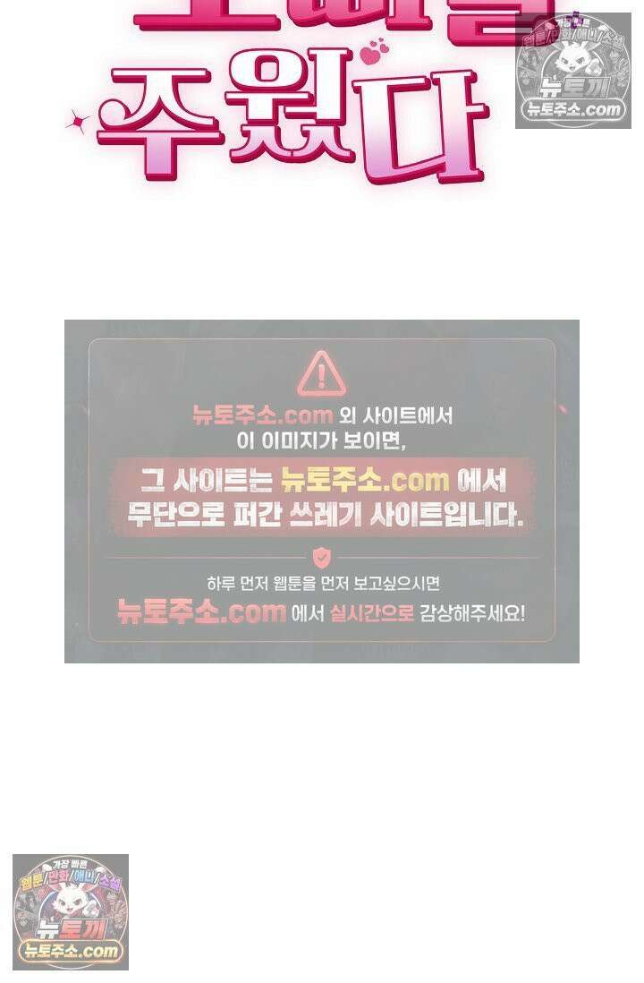미친 오빠를 주웠다 2화 15