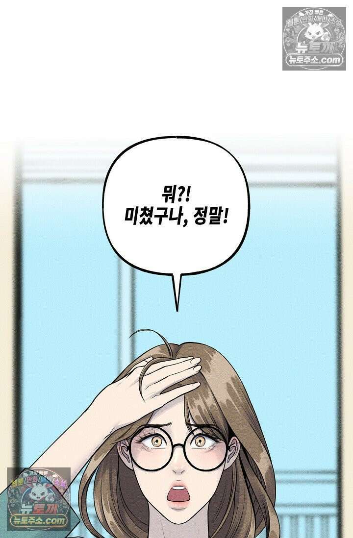 미친 오빠를 주웠다 2화 16