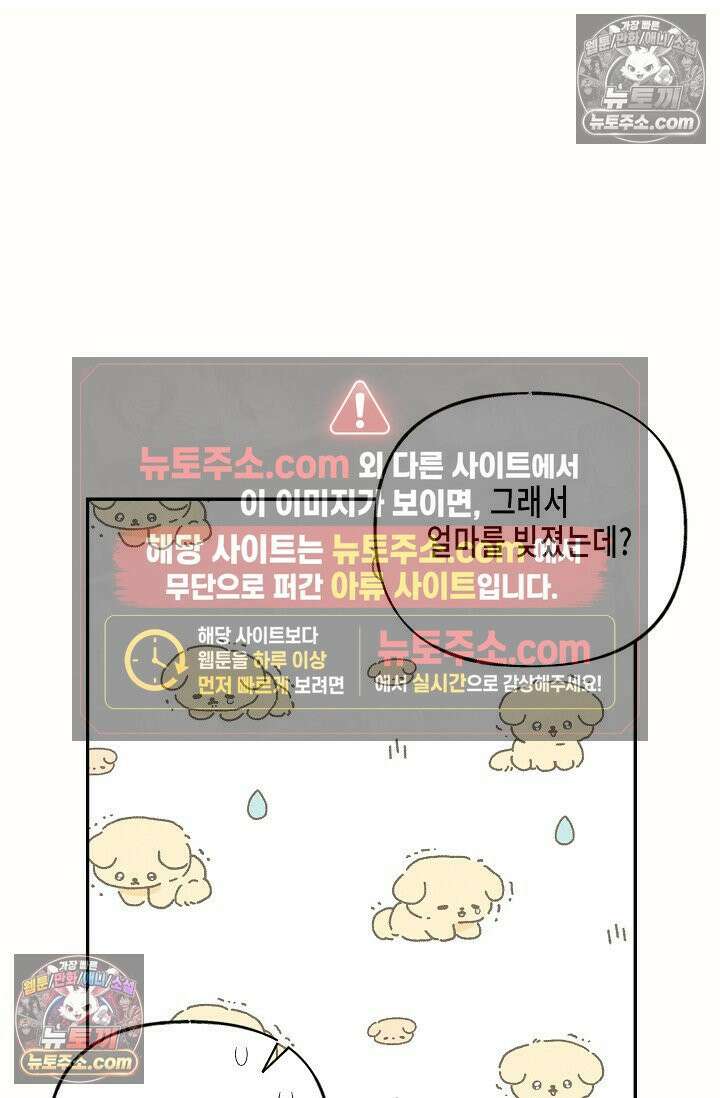 미친 오빠를 주웠다 2화 22