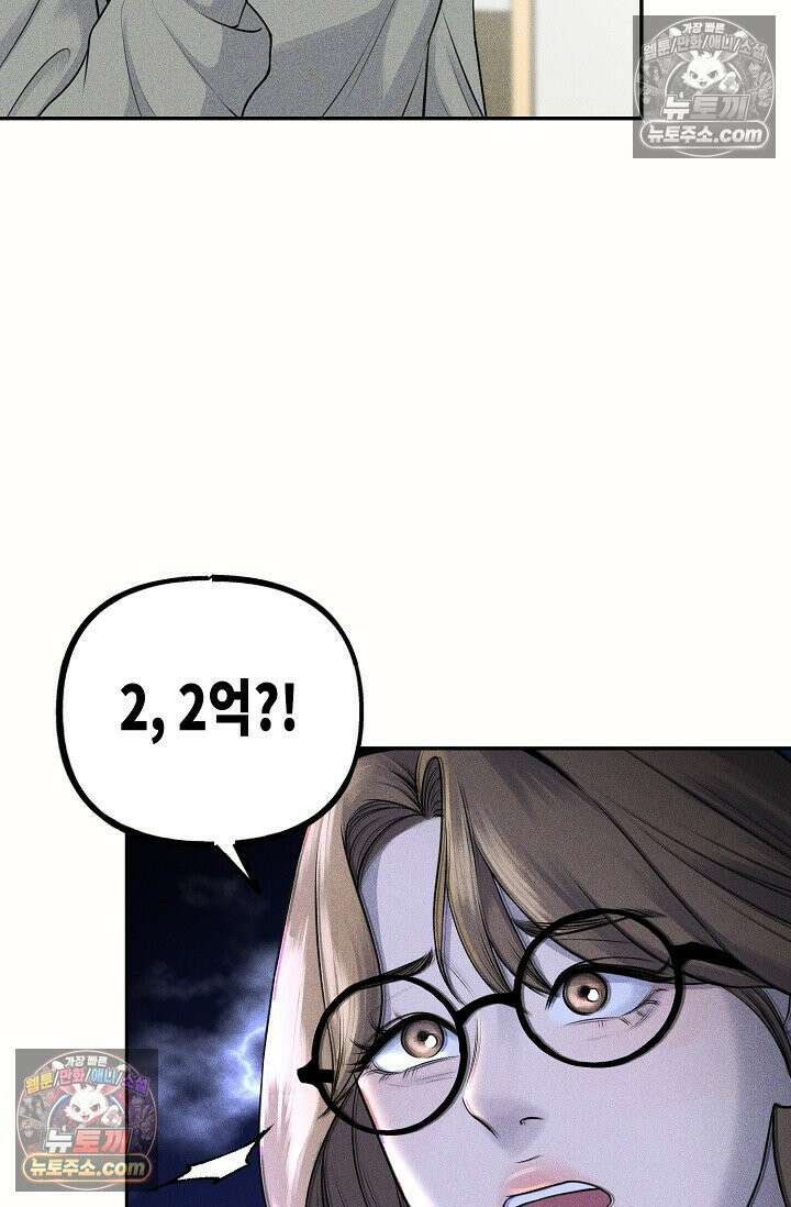 미친 오빠를 주웠다 2화 25