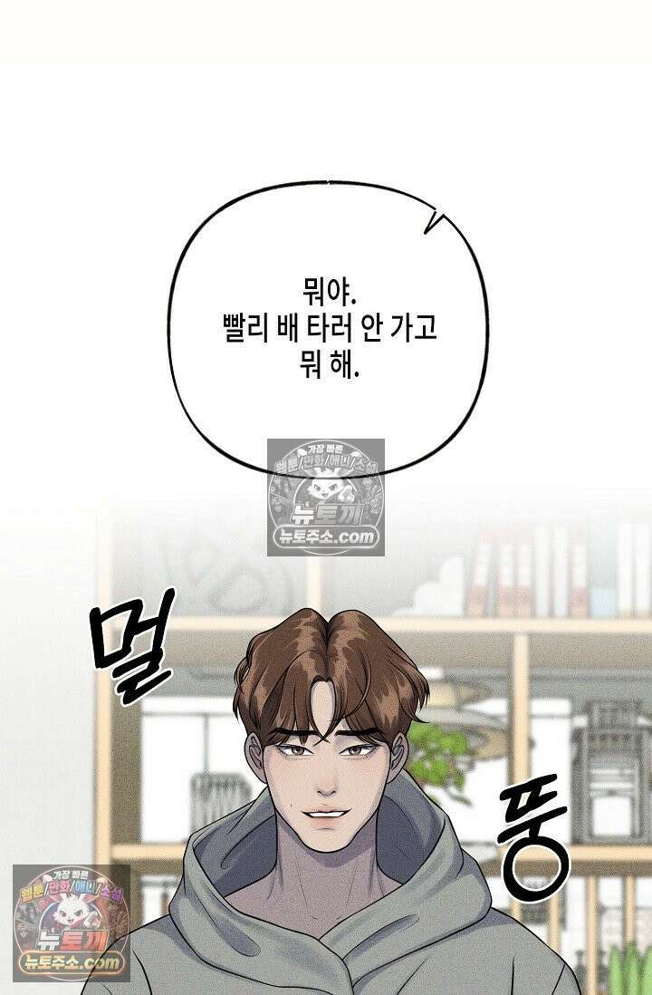 미친 오빠를 주웠다 2화 34