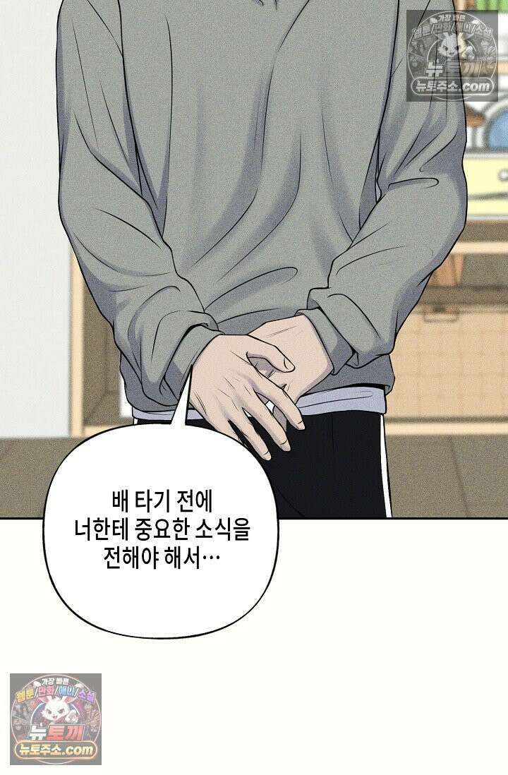 미친 오빠를 주웠다 2화 35