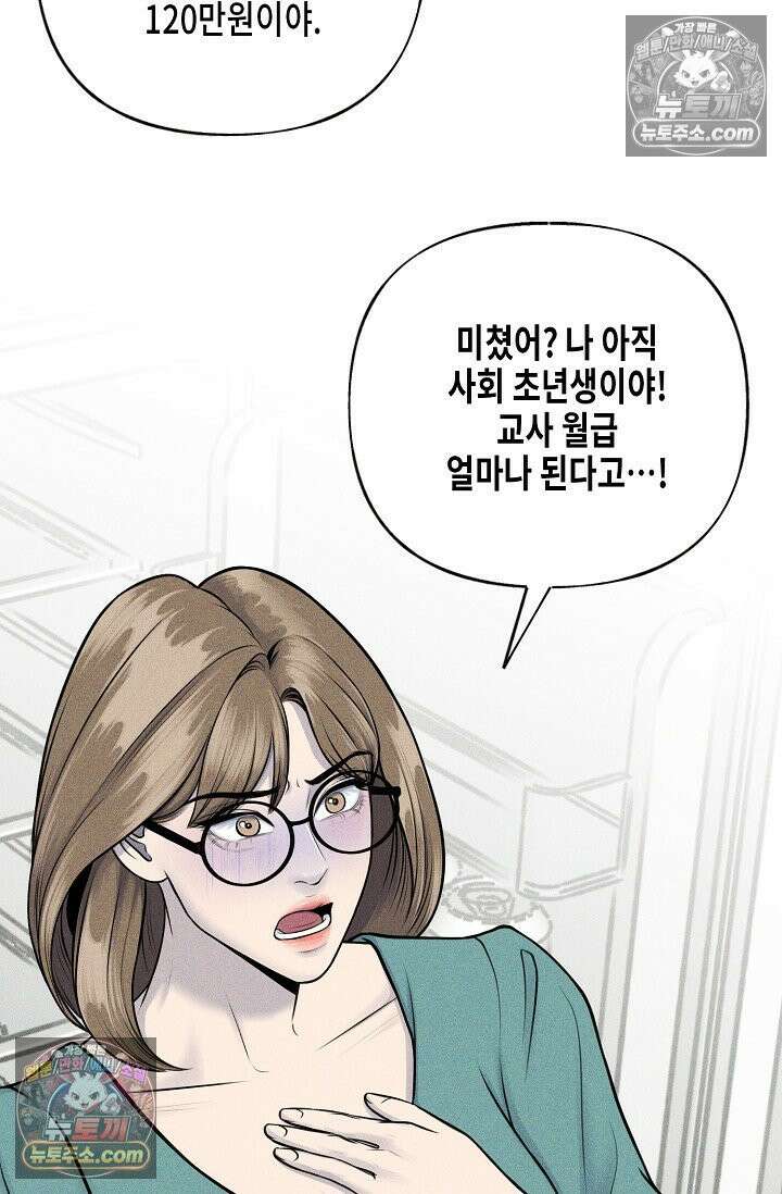 미친 오빠를 주웠다 2화 42