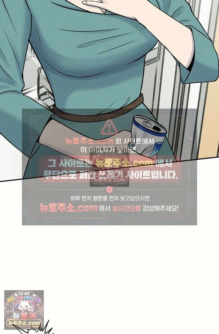 미친 오빠를 주웠다 2화 43