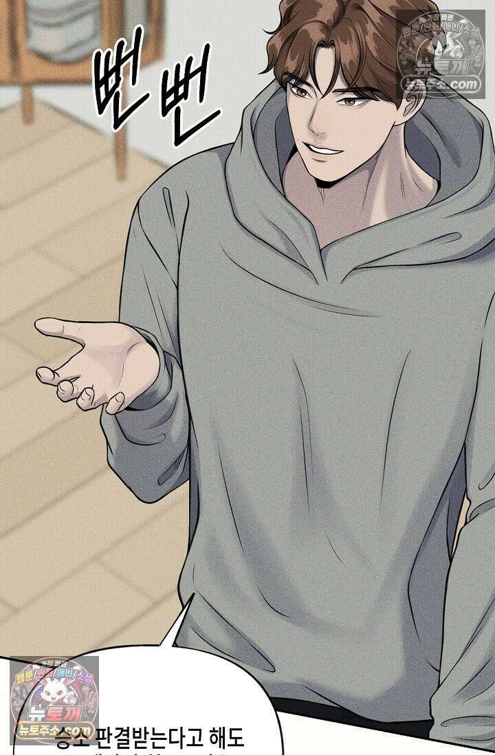 미친 오빠를 주웠다 2화 45