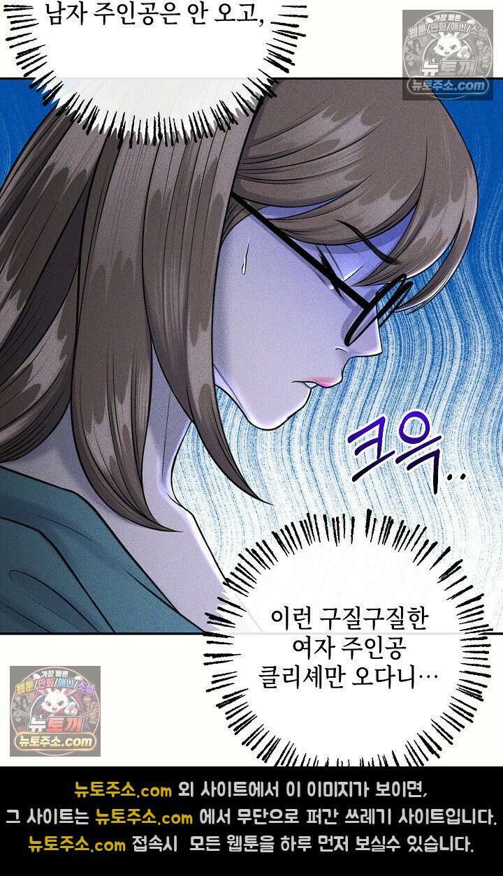 미친 오빠를 주웠다 2화 47