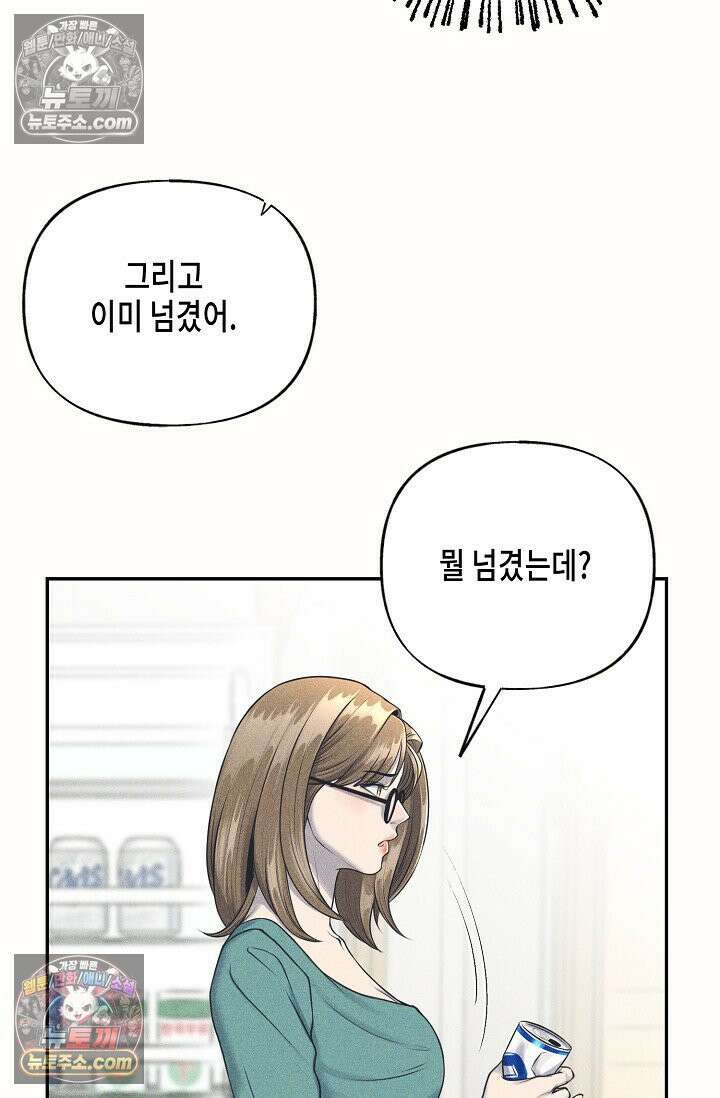 미친 오빠를 주웠다 2화 48