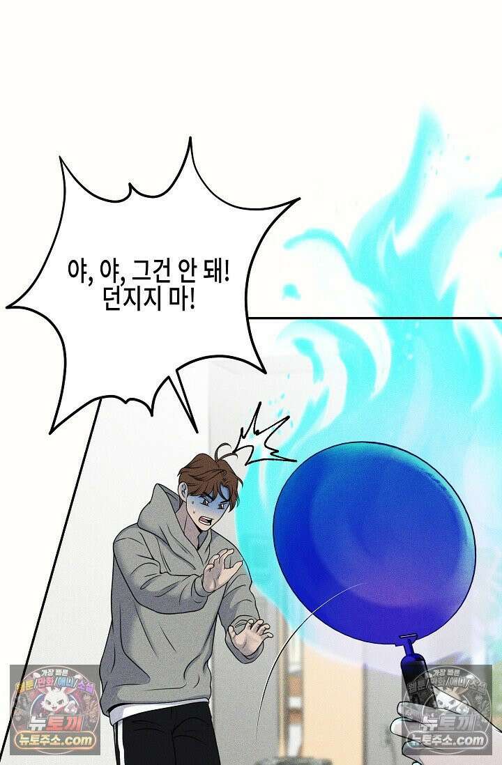 미친 오빠를 주웠다 2화 53