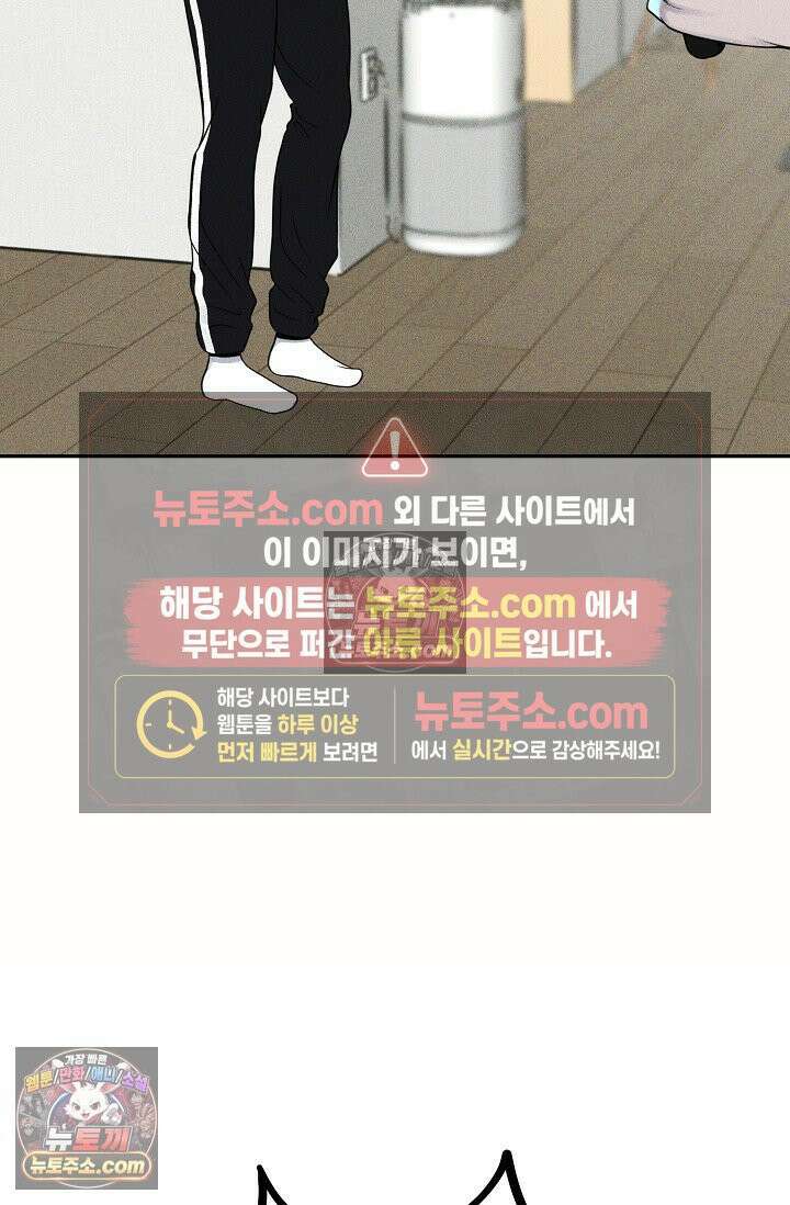 미친 오빠를 주웠다 2화 54
