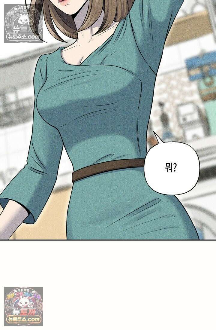 미친 오빠를 주웠다 2화 56