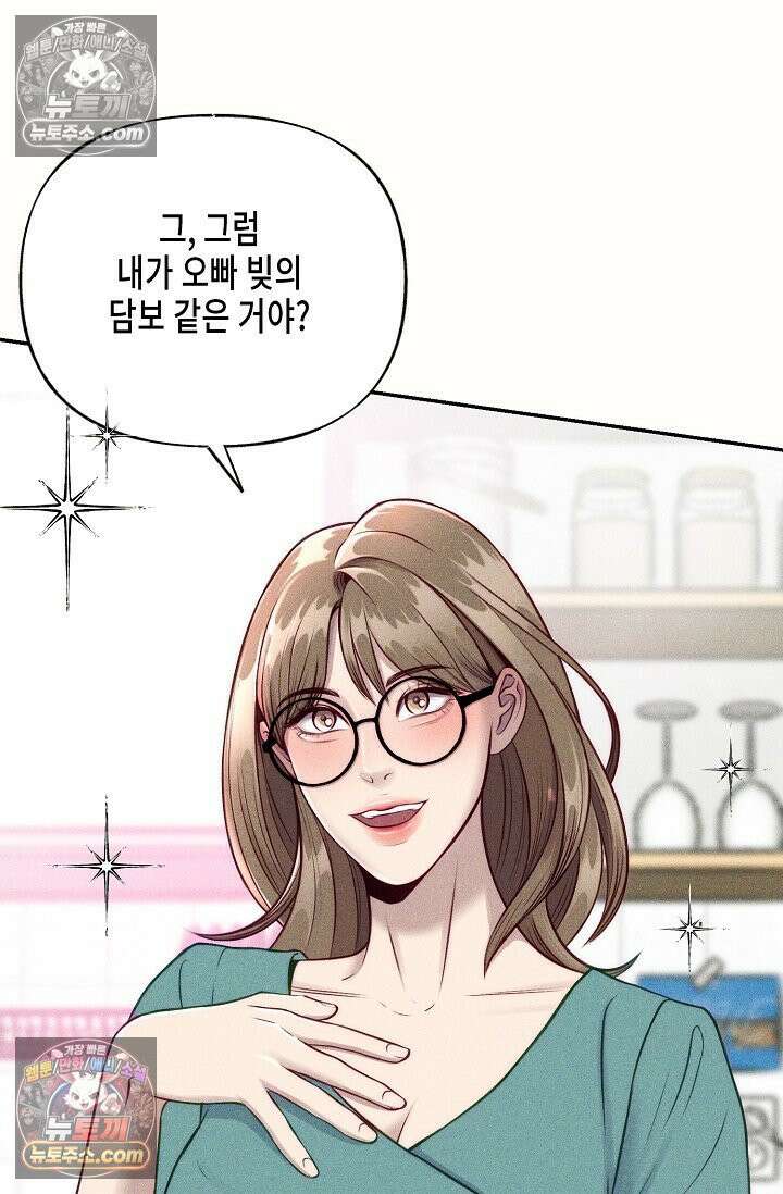 미친 오빠를 주웠다 2화 62