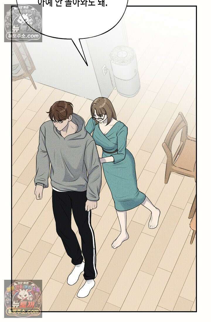 미친 오빠를 주웠다 2화 67