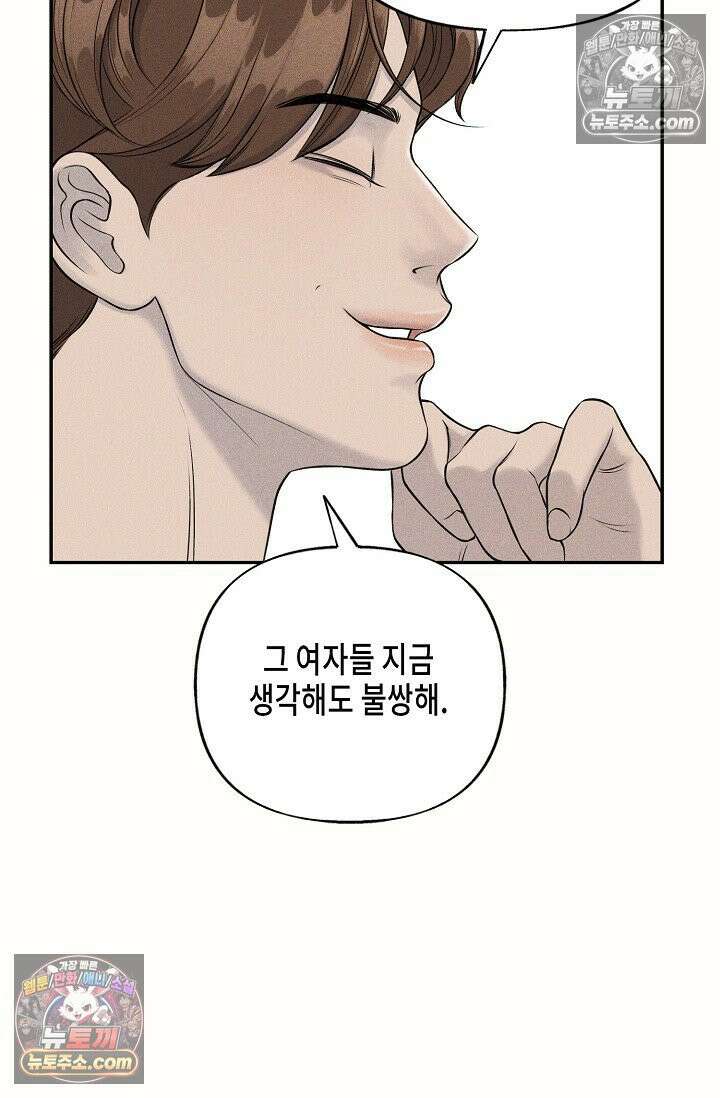 미친 오빠를 주웠다 2화 70