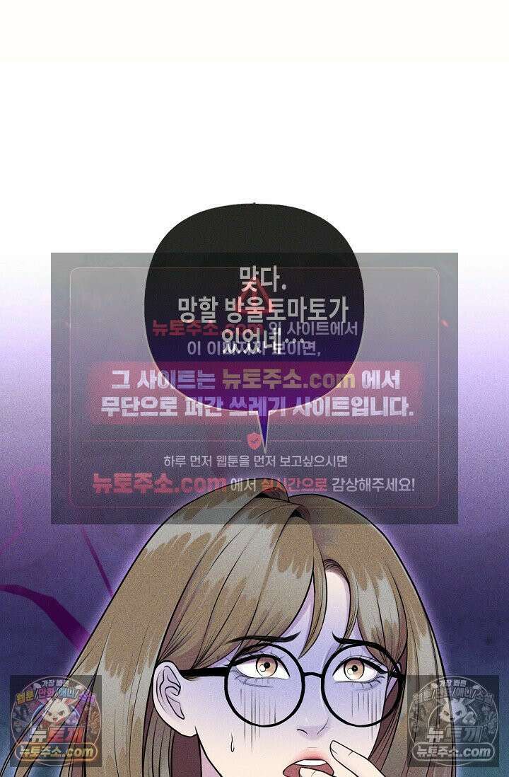 미친 오빠를 주웠다 2화 75
