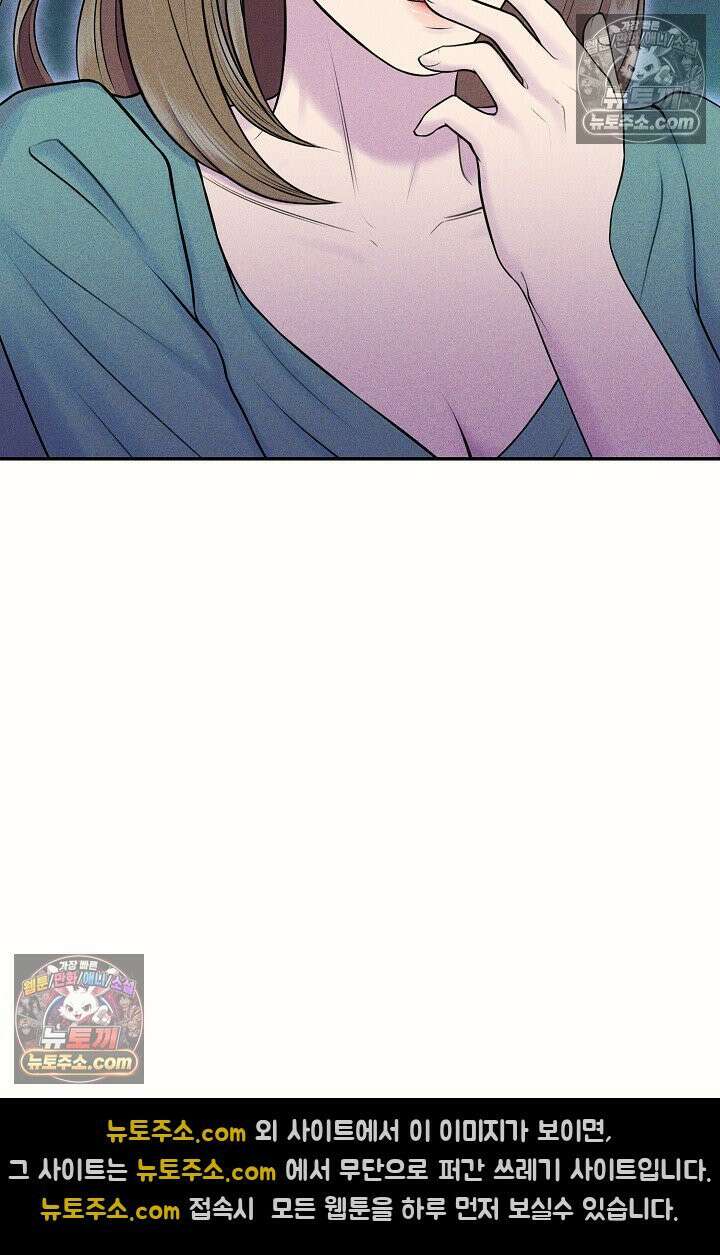 미친 오빠를 주웠다 2화 76