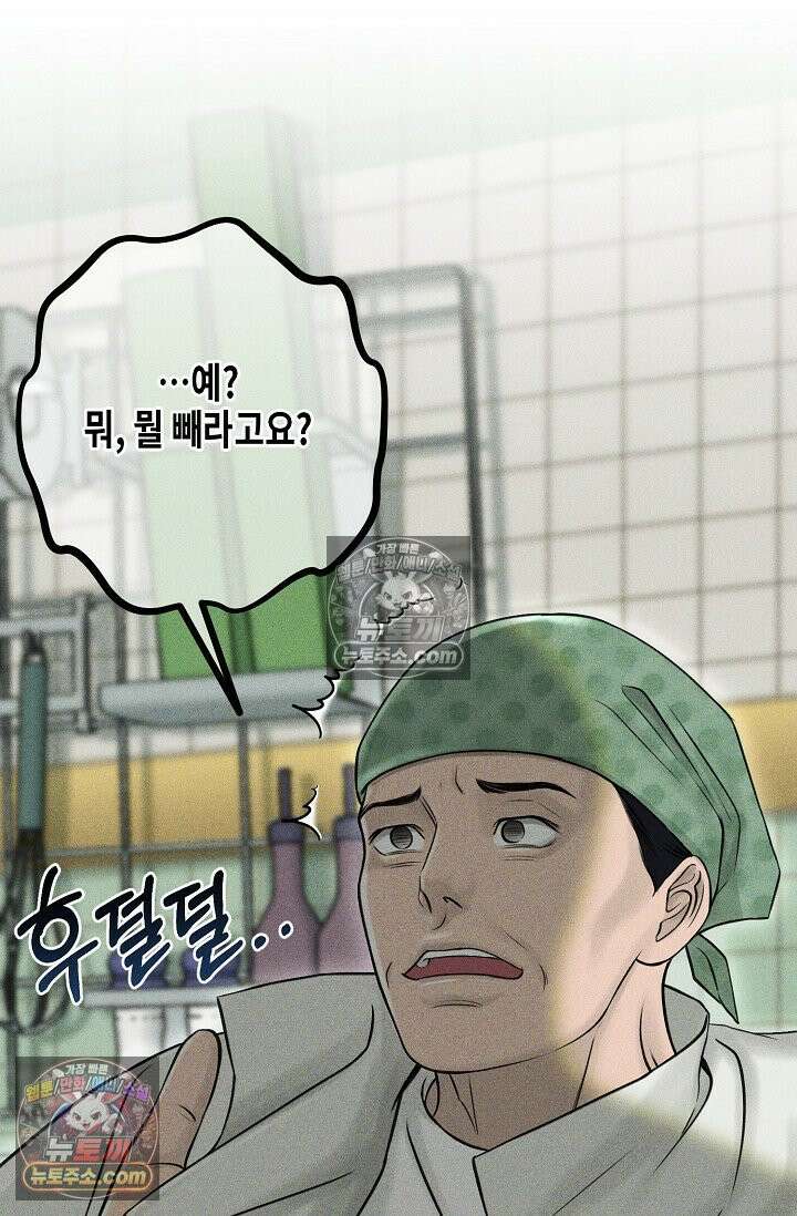 미친 오빠를 주웠다 2화 79
