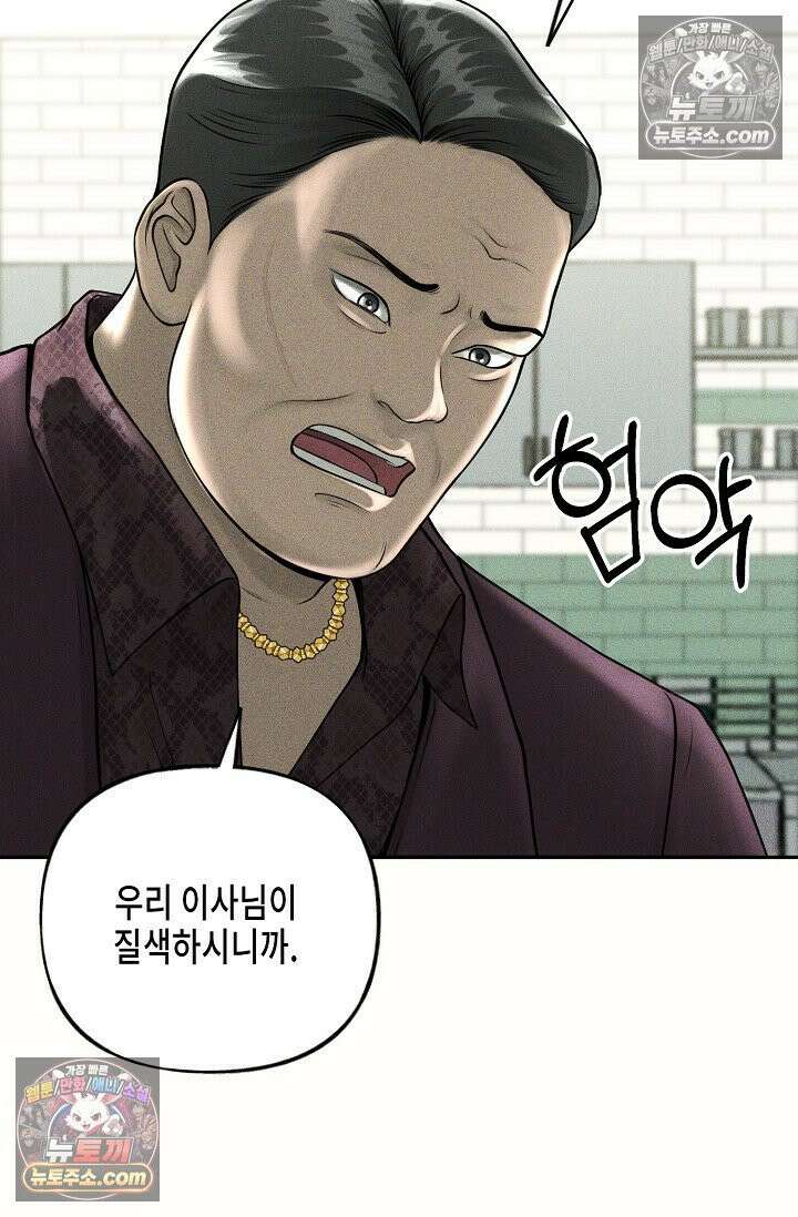 미친 오빠를 주웠다 2화 81