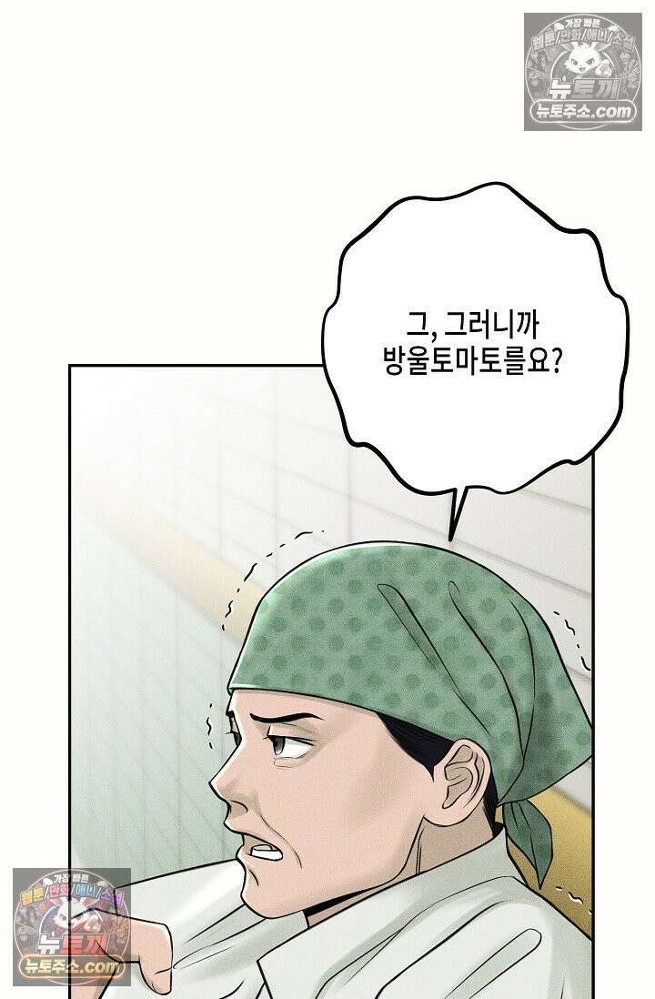 미친 오빠를 주웠다 2화 82