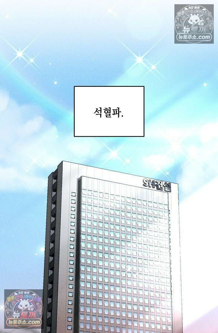 미친 오빠를 주웠다 2화 84