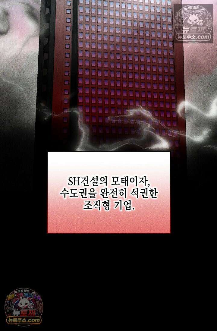 미친 오빠를 주웠다 2화 85