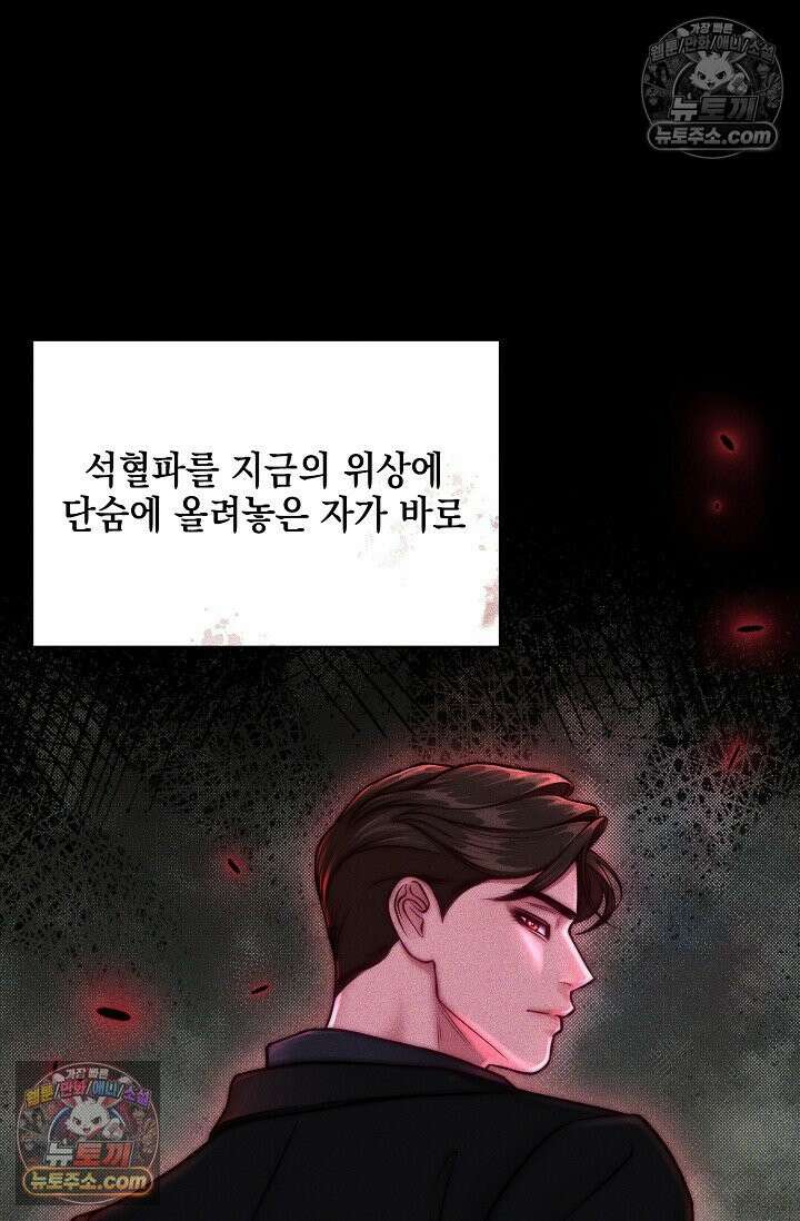 미친 오빠를 주웠다 2화 86