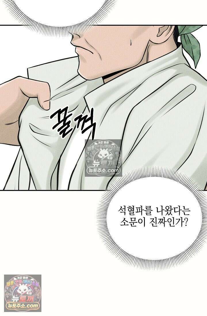 미친 오빠를 주웠다 2화 89