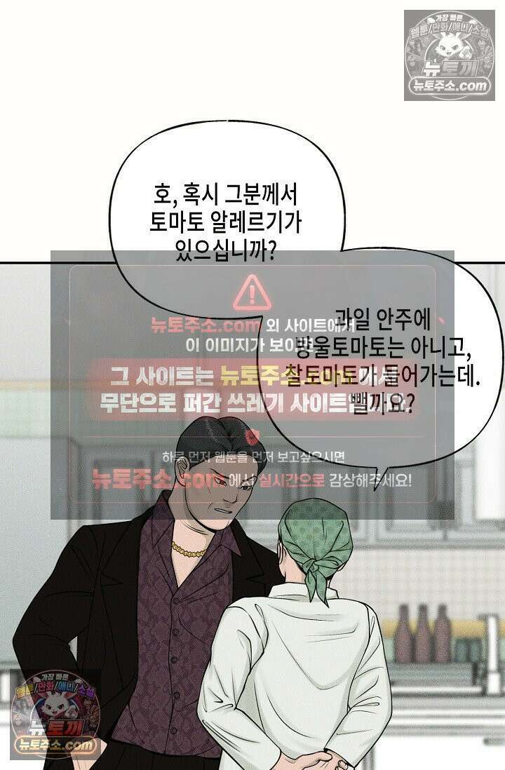미친 오빠를 주웠다 2화 90