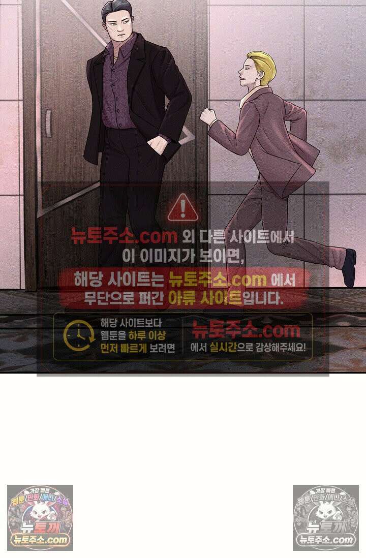 미친 오빠를 주웠다 2화 94