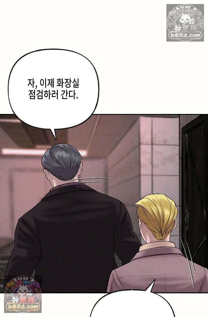 미친 오빠를 주웠다 2화 95
