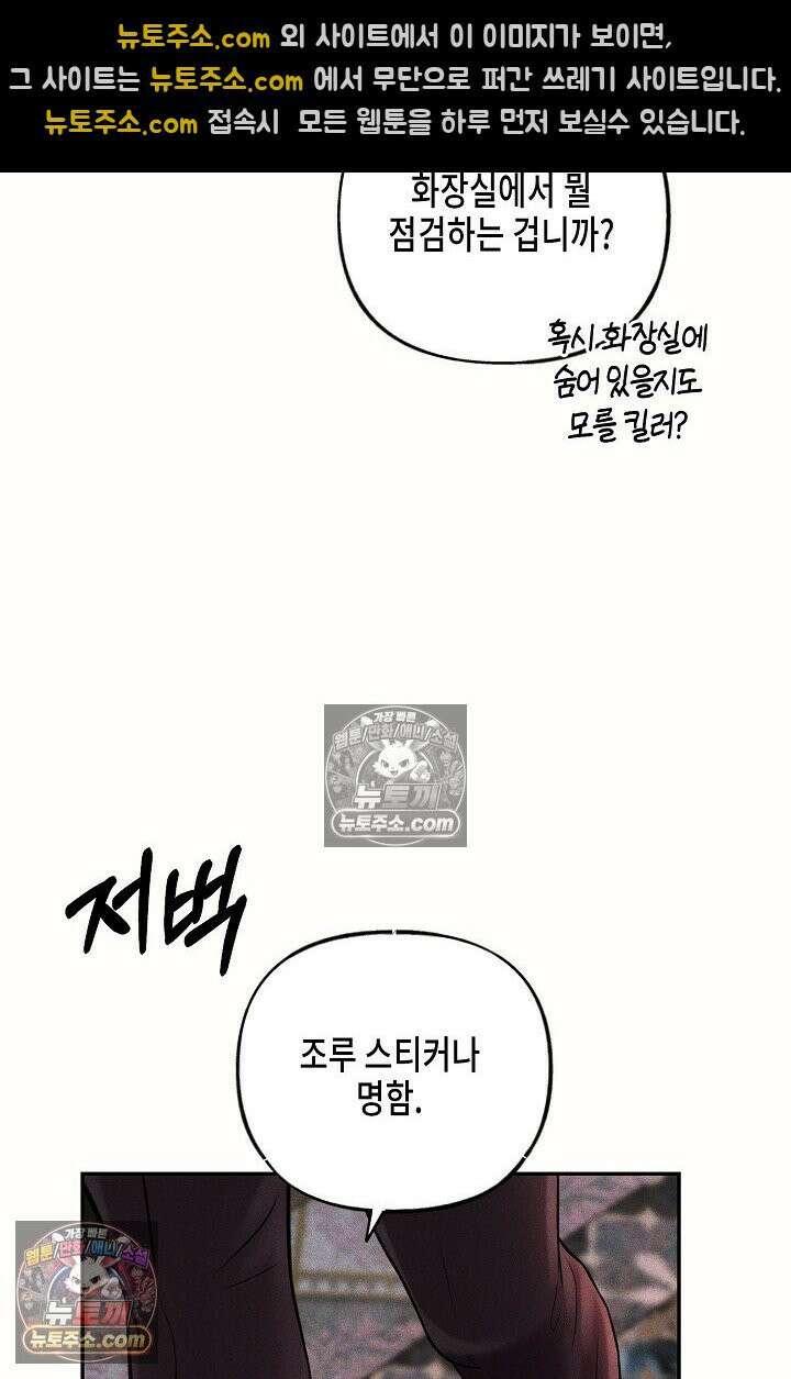 미친 오빠를 주웠다 2화 96