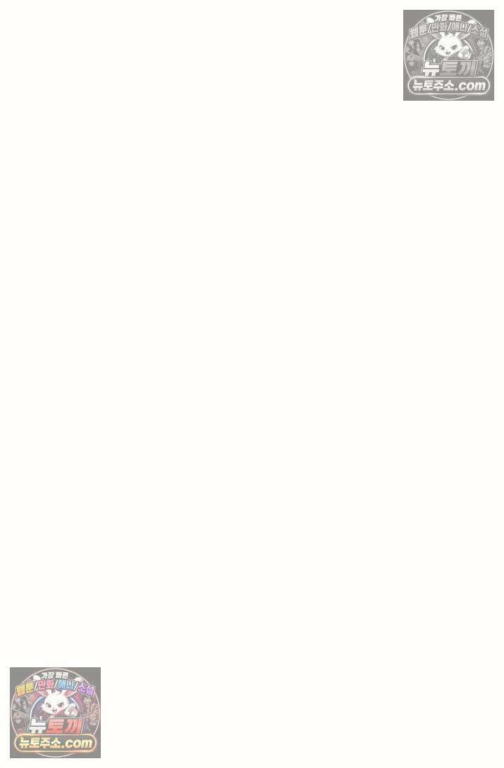 미친 오빠를 주웠다 2화 98