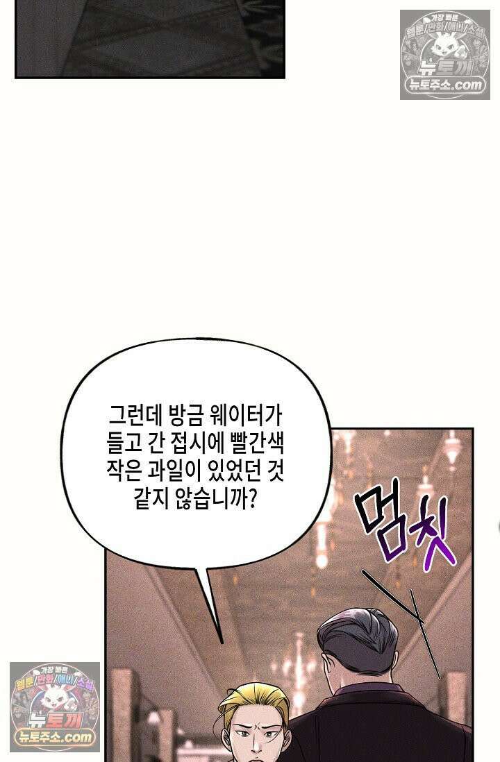 미친 오빠를 주웠다 2화 105