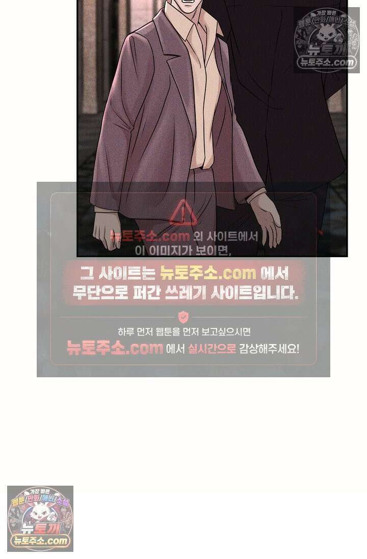 미친 오빠를 주웠다 2화 106