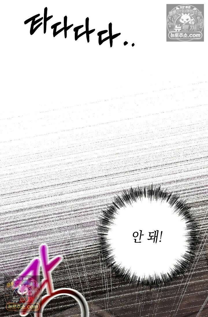 미친 오빠를 주웠다 2화 107