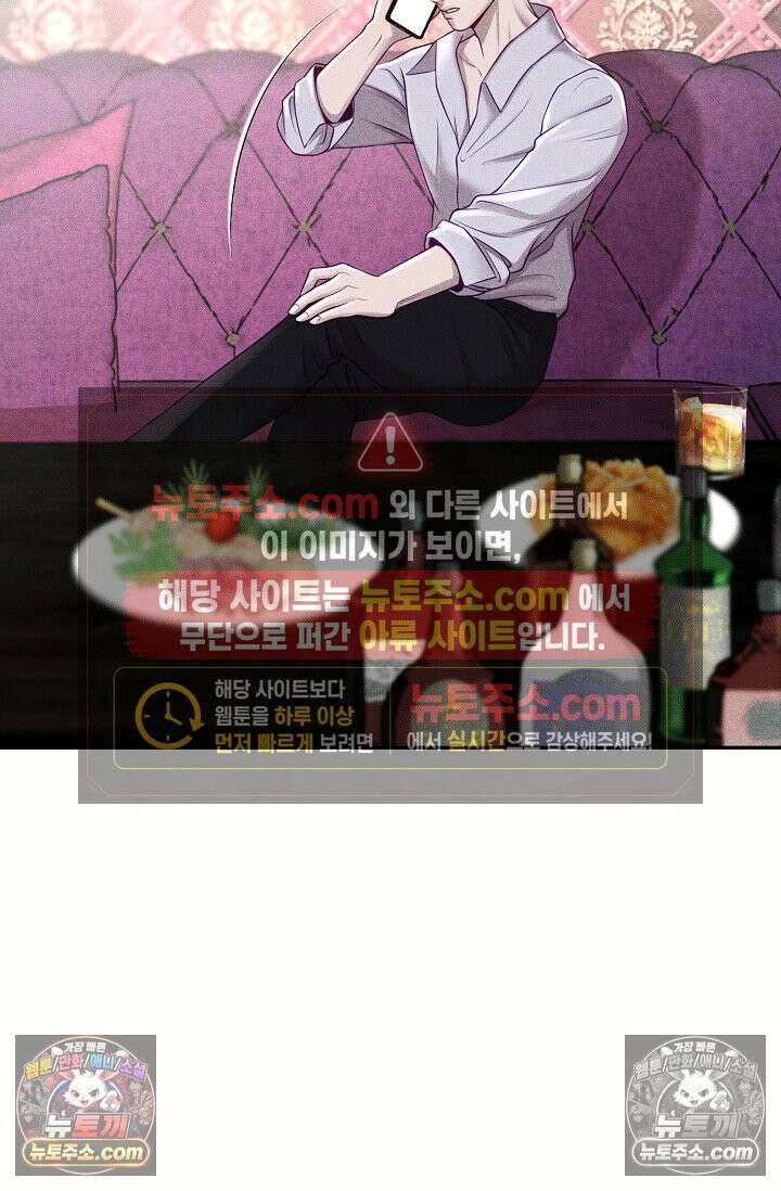 미친 오빠를 주웠다 2화 110
