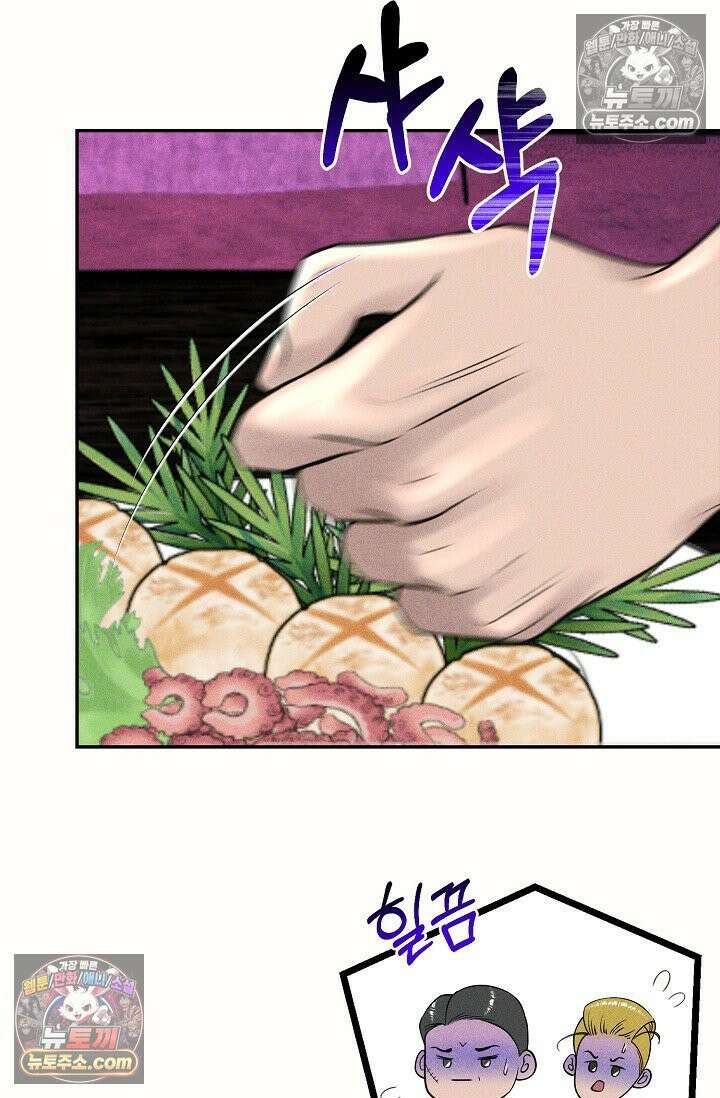 미친 오빠를 주웠다 2화 112