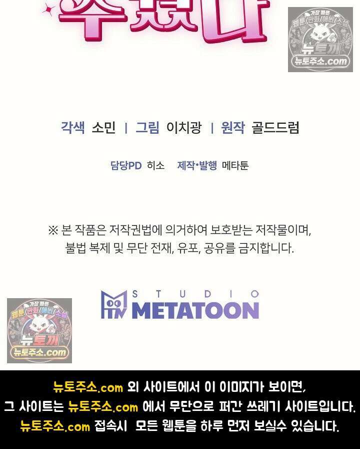 미친 오빠를 주웠다 2화 116