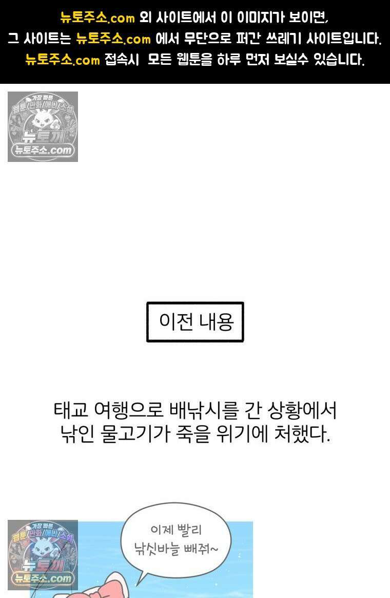 멍냥패밀리 27화 태교 여행3 1