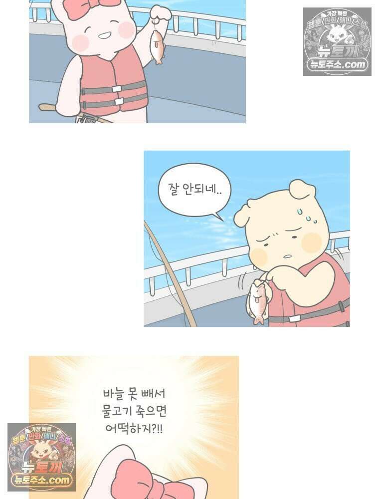 멍냥패밀리 27화 태교 여행3 2