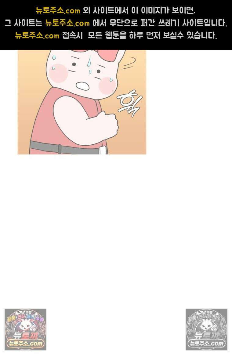 멍냥패밀리 27화 태교 여행3 3