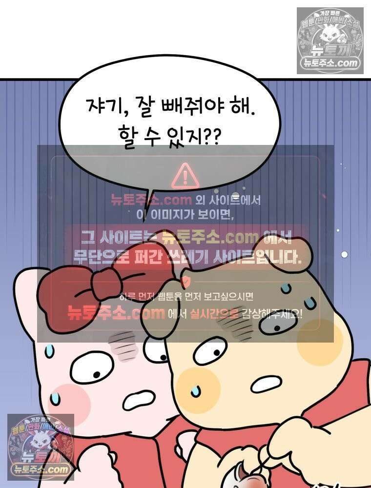 멍냥패밀리 27화 태교 여행3 5
